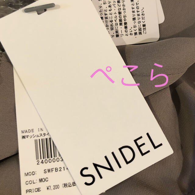 SNIDEL(スナイデル)の6/29まで♡SNIDEL♡ボウタイフリルブラウス レディースのトップス(シャツ/ブラウス(半袖/袖なし))の商品写真