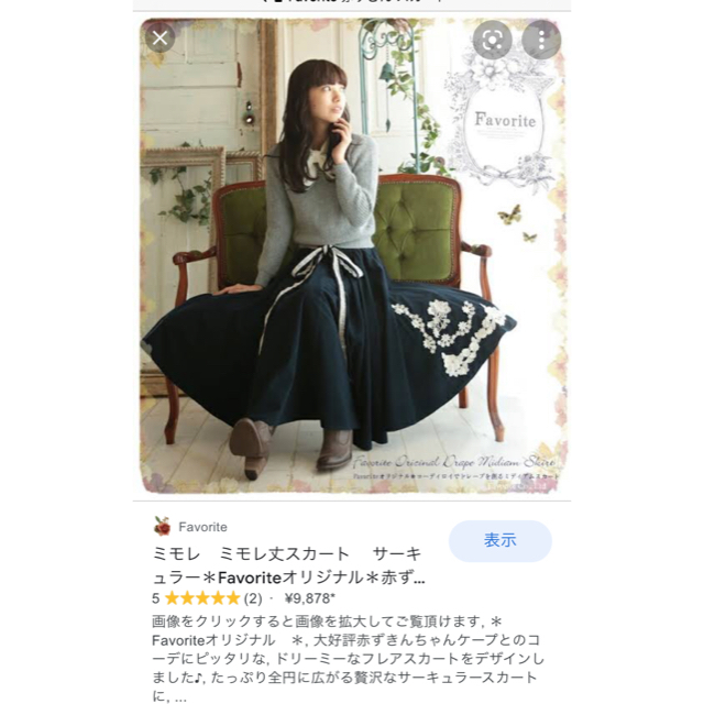 Favorite - Favorite 全円スカートとペチスカートのセットの通販 by 服