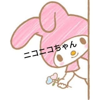 ニコニコちゃん セレクト♡(ランチボックス巾着)