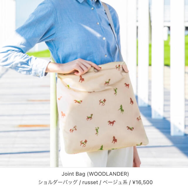 【新品未使用】russet WOODLANDER ジョイントバッグ | フリマアプリ ラクマ