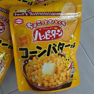 ハッピーターン　コーンバター味　2袋セット(菓子/デザート)