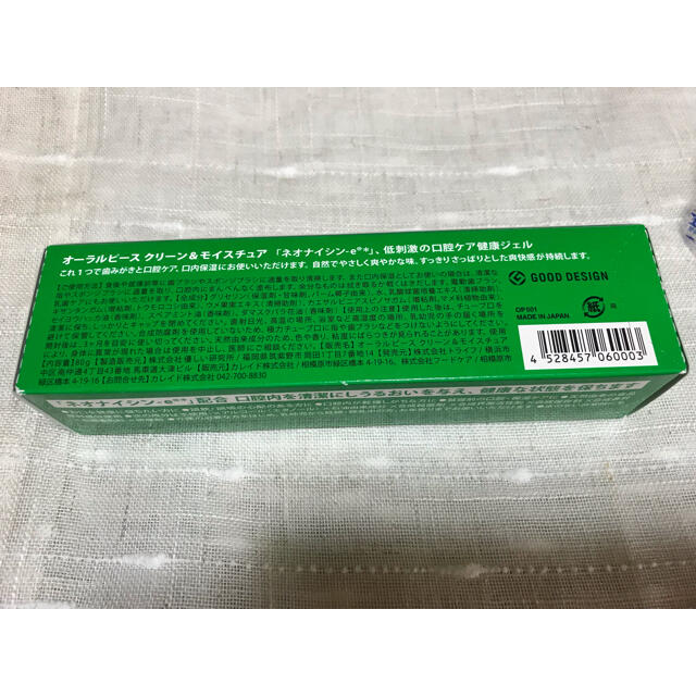 オーラルピース　クリーン&モイスチュアジェル　口腔ケア歯磨き80g コスメ/美容のオーラルケア(歯磨き粉)の商品写真