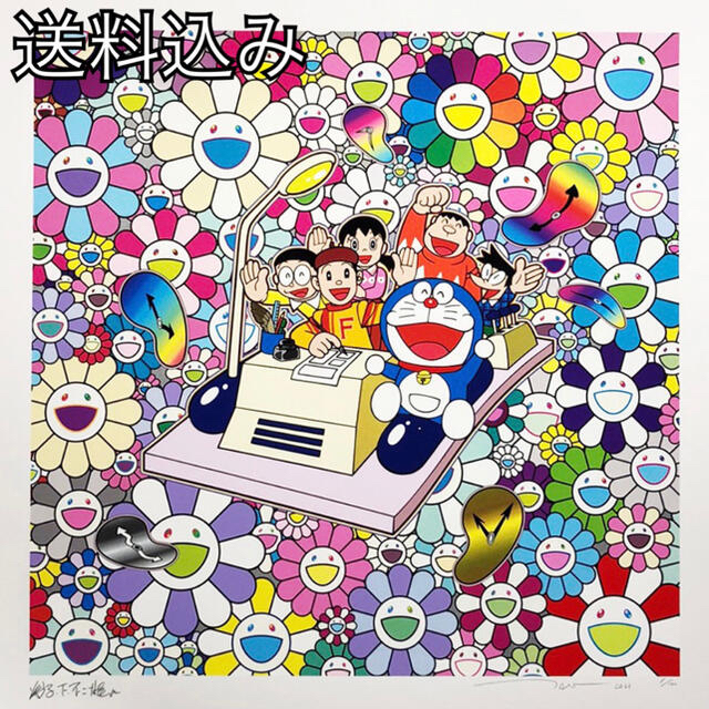 高い品質 タイムマシンでレッツゴー ドラえもん 版画 村上隆 版画
