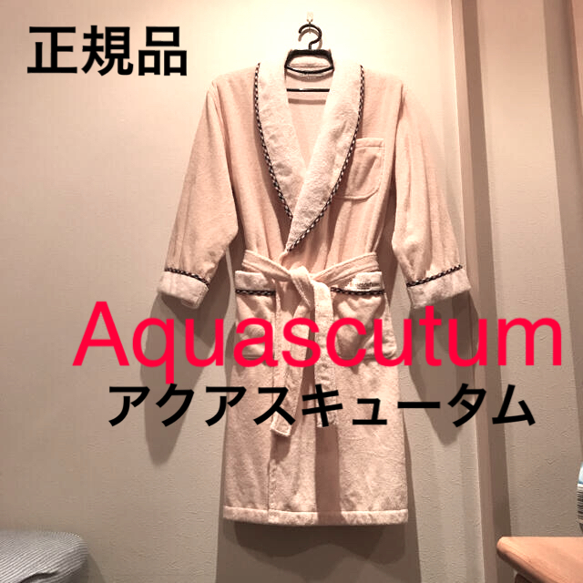 AQUA SCUTUM アクアスキュータム バスローブ 男女兼用 日本製 本物正規品 未使用 訳ありの通販 by まろ君's  shop｜アクアスキュータムならラクマ