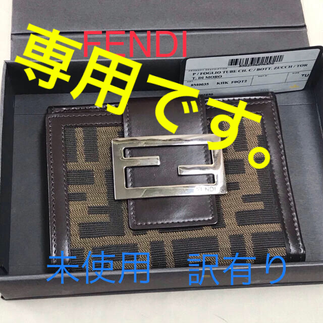 FENDI(フェンディ)の【Sayuri様専用】❤︎訳有り❤︎未使用❤︎ ＦＥＮＤＩ２つ折り財布【正規品】 レディースのファッション小物(財布)の商品写真