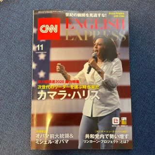 アサヒシンブンシュッパン(朝日新聞出版)のCNN ENGLISH EXPRESS (イングリッシュ・エクスプレス) (専門誌)