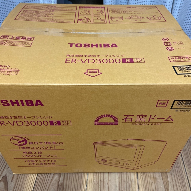 TOSHIBA 過熱水蒸気オーブンレンジ石窯ドーム 30L ER-VD3000R