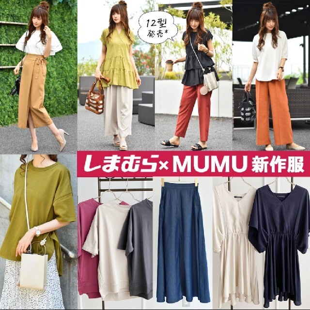 しまむら(シマムラ)の裾ラウンドプルオーバー👚MUMU×しまむら大きいサイズ レディースのトップス(カットソー(半袖/袖なし))の商品写真