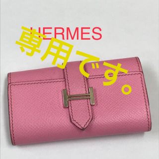 Hermes - 【M様専用】ＨＥＲＭＥＳ エルメス ベアン キー・ケース ...