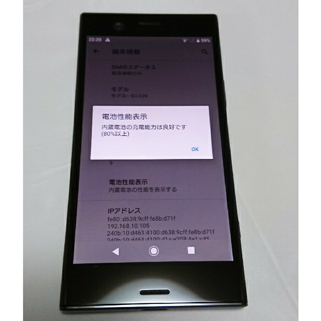 Xperia(エクスペリア)のSONY Xperia XZ1 Compact SO-02K docomo 黒 スマホ/家電/カメラのスマートフォン/携帯電話(スマートフォン本体)の商品写真