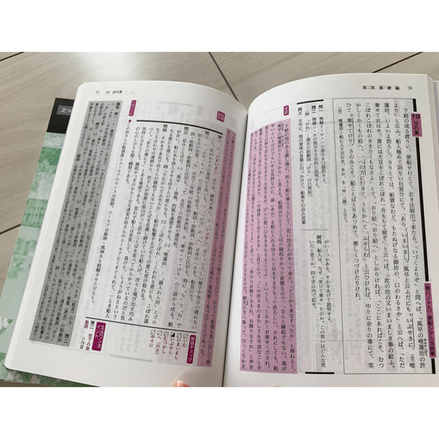 古文上達　大学入試問題集　Z会 エンタメ/ホビーの本(語学/参考書)の商品写真