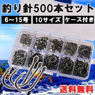 釣り針セット500本 ワームフック 菅付き針 マス針 フィッシング ブラックバス(ルアー用品)