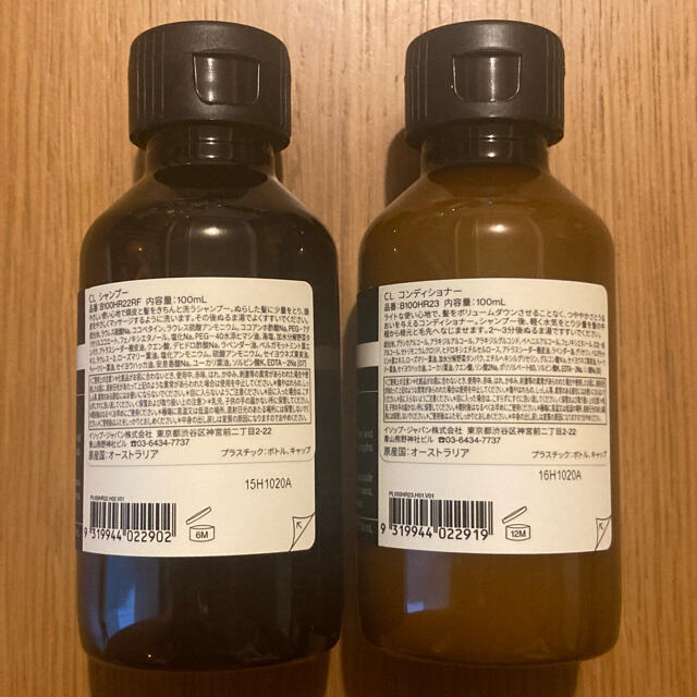 Aesop(イソップ)のイソップ  Aesop シャンプー&コンディショナー 各100ml 新品 未使用 コスメ/美容のヘアケア/スタイリング(シャンプー/コンディショナーセット)の商品写真