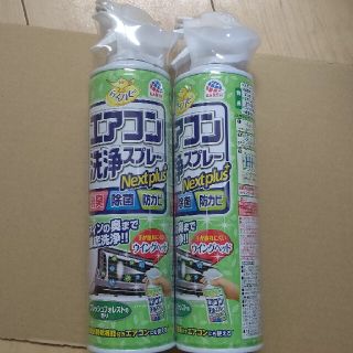 アースセイヤク(アース製薬)のエアコン洗浄スプレー ２本セット(日用品/生活雑貨)