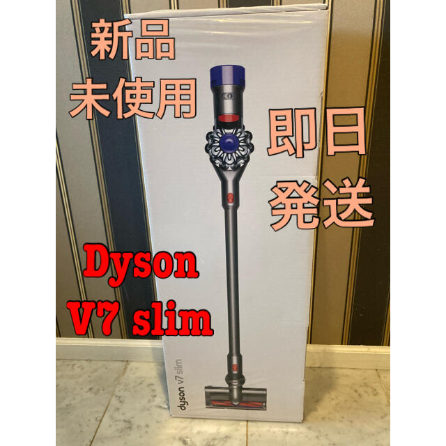 ☆新品 ダイソン Dyson V7 Slim サイクロン式 コードレス掃除機