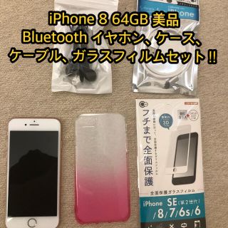 アップル(Apple)のきー様専用！値下げ！iPhone 8 SIMフリー　豪華4点セット！64GB(スマートフォン本体)