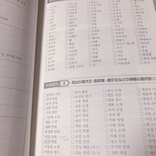 NEW TOPIK2 韓国語能力試験　読解 エンタメ/ホビーの本(語学/参考書)の商品写真