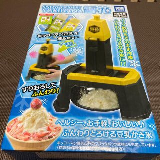 タカラトミー(Takara Tomy)の【新品未使用】タカラトミー 簡単！ヘルシー！豆乳かき氷機 スノーデザート 雪花(調理道具/製菓道具)