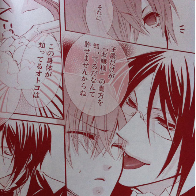 送料込 黒執事 Bl同人誌 R18の通販 By Sirene Hany ラクマ 送料込 黒執事 Bl同人誌 R18の通販 By Sirene Hany ラクマ