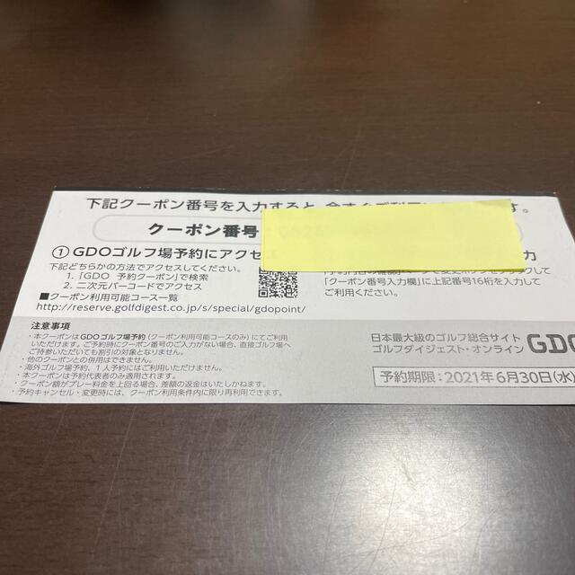 GDO株主優待ゴルフ場予約クーポン券１０００円分 チケットのスポーツ(その他)の商品写真