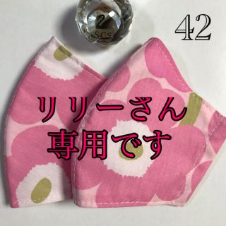 マリメッコ(marimekko)の🌻リリーさん専用です🌻２点🌻(その他)