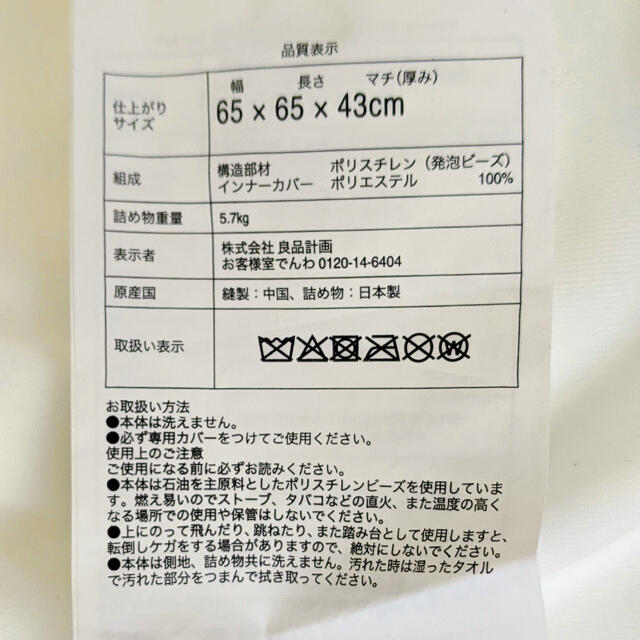 MUJI (無印良品)(ムジルシリョウヒン)の無印良品 体にフィットするソファ本体+カバー インテリア/住まい/日用品のソファ/ソファベッド(ビーズソファ/クッションソファ)の商品写真