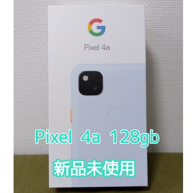 google新品未使用　Google Pixel 4a  ベアリーブルー