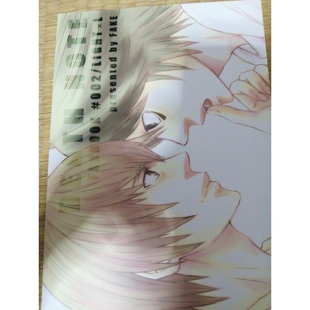 デスノート 同人誌 DEATH NOTE 月L 2