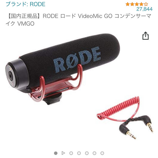 RODE ロード VideoMic GO コンデンサーマイク VMGO 楽器のレコーディング/PA機器(マイク)の商品写真