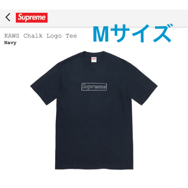 Supreme(シュプリーム)のM Supreme KAWS Chalk Logo Tee Navy 紺 メンズのトップス(Tシャツ/カットソー(半袖/袖なし))の商品写真