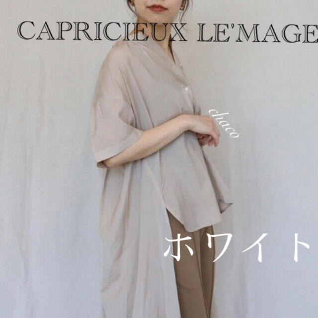CAPRICIEUX LE'MAGE(カプリシューレマージュ)の新品タグ♡¥6930 カプリシュレマージュ シアーシャツ ロングシャツ レディースのトップス(シャツ/ブラウス(半袖/袖なし))の商品写真