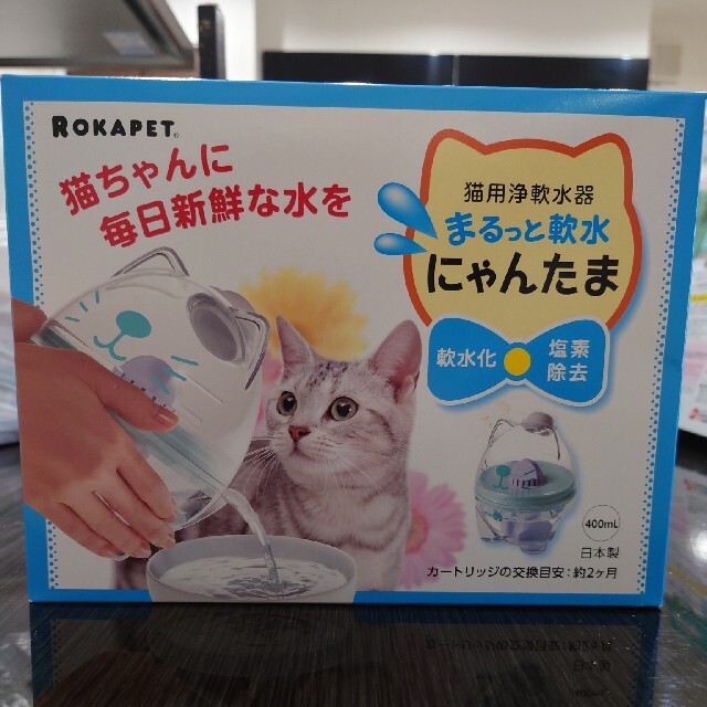 まるっと軟水にゃんたま その他のペット用品(猫)の商品写真