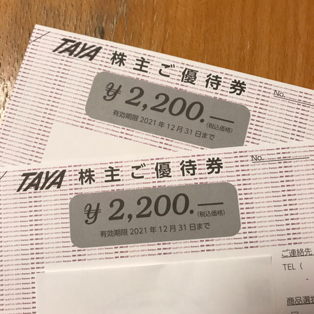 いただけま TAYA(田谷)株主優待券6600円×2枚の通販 コタツムリ's shop ...