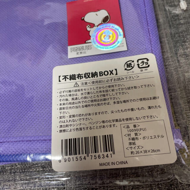 SNOOPY(スヌーピー)の不織布 収納BOX スヌーピー  2種セット インテリア/住まい/日用品の収納家具(ケース/ボックス)の商品写真