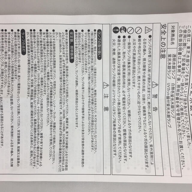 新品 未使用 東芝水銀ランプ 5個セット 新品 未使用 東芝水銀ランプ 5個セット