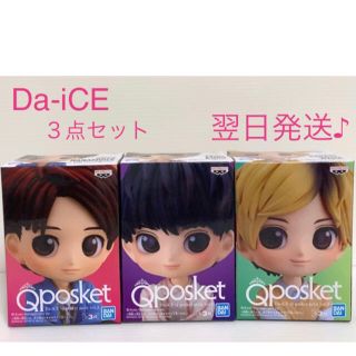 バンダイ(BANDAI)の【只今、値下げ中！】Da-iCE  Qposket petit  フィギュア(ミュージシャン)