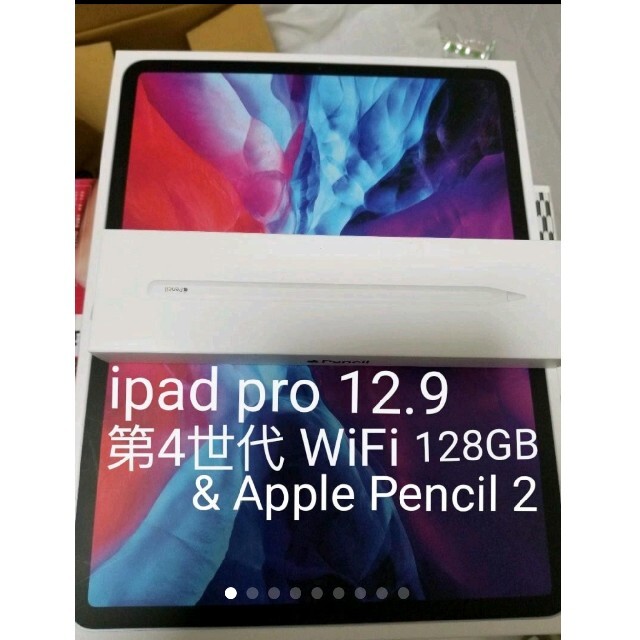 ipad pro 12.9 第4世代 128GB & ApplePencil2PC/タブレット