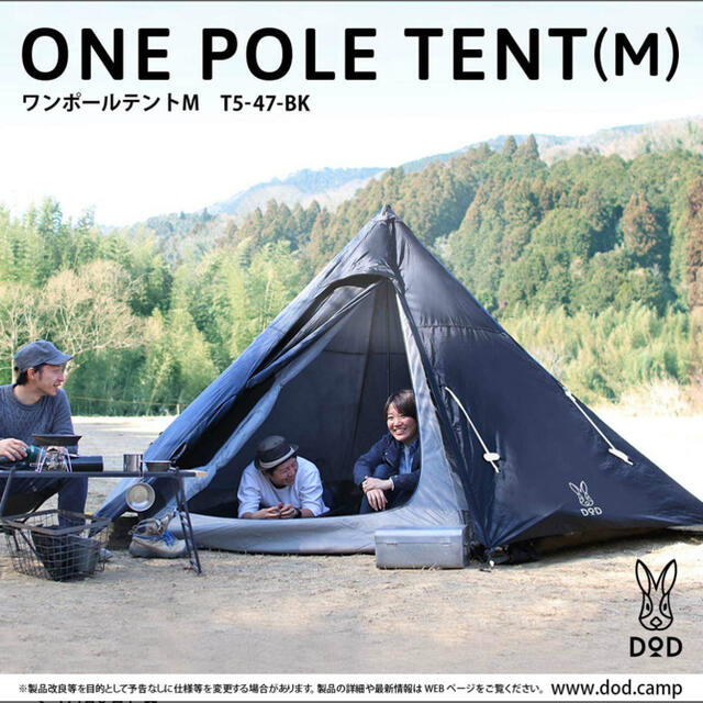 限定セット DOD ディーオーディー ワンポールテントM 5人用 T5-47-BK