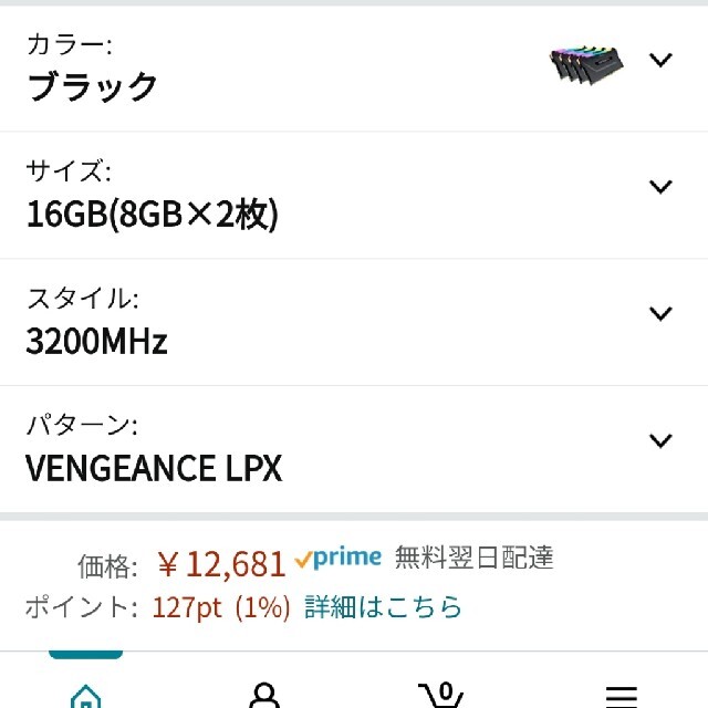 VENGEANCE DDR4-3200の通販 by uevo0817's shop｜ラクマ LPX 8GB×2 人気格安