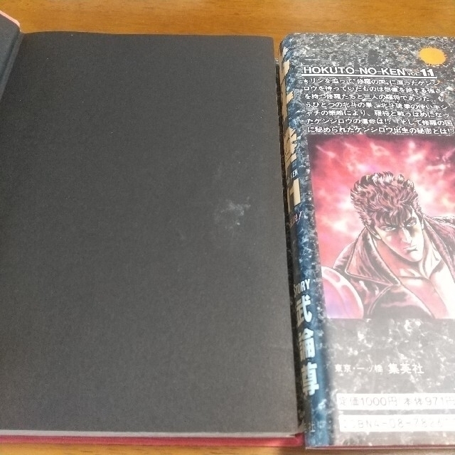 北斗の拳 愛蔵版 ハードカバー 全15巻の通販 by lalamiy|ラクマ 北斗の拳セミハードカバー 全15巻