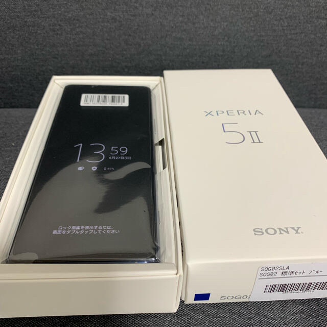 Xperia5 II ブルー