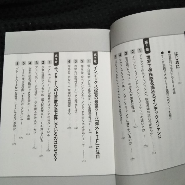 ＥＴＦはこの７本を買いなさい 世界Ｎｏ．１投信評価会社のトップが教えるおすすめ上 エンタメ/ホビーの本(ビジネス/経済)の商品写真