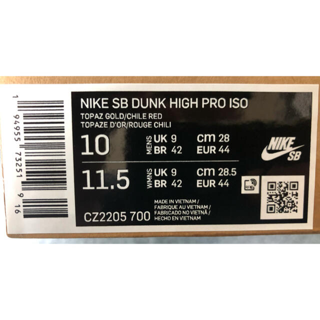 NIKE SB DUNK HIGH PRO ISO ナイキ　ケバブ　28cm 3