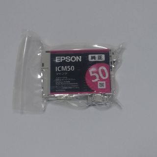 エプソン(EPSON)の純正EPSON　ICM50　マゼンタインクカートリッジ(その他)