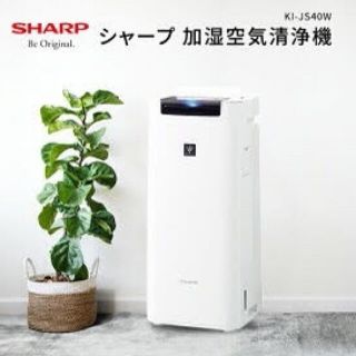 シャープ(SHARP)のSHARP KI-JS40-W(空気清浄器)