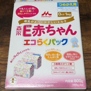 モリナガニュウギョウ(森永乳業)のE赤ちゃん エコらくパック　800g　半分(その他)