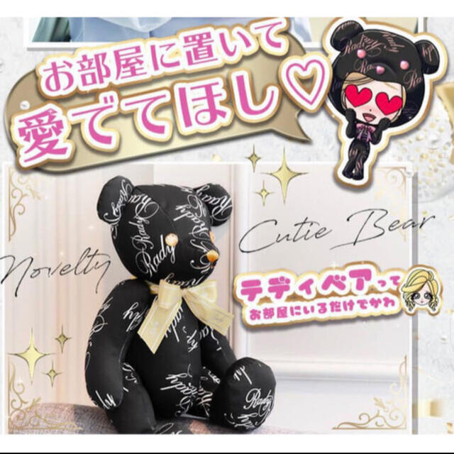 Rady(レディー)のrady  ベア　ブラック　総柄　クマ　ぬいぐるみ　M 新品 エンタメ/ホビーのおもちゃ/ぬいぐるみ(ぬいぐるみ)の商品写真