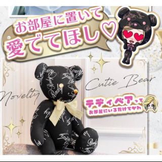 レディー(Rady)のrady  ベア　ブラック　総柄　クマ　ぬいぐるみ　M 新品(ぬいぐるみ)