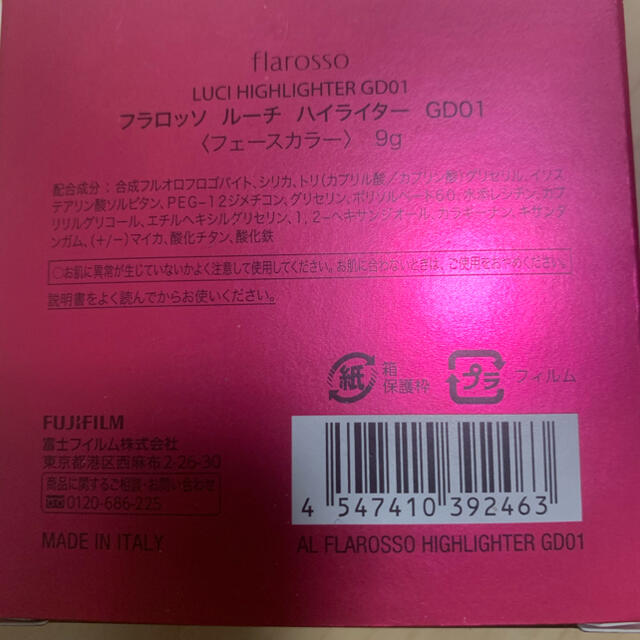 ★新品セット★フラロッソ インテンソ アイシャドウ※ ルーチ ハイライター 6