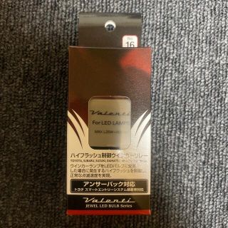 ハイフラッシュ制御ウインカーリレー(汎用パーツ)